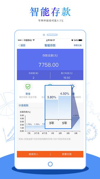 华通银行 安卓版v2.8.11